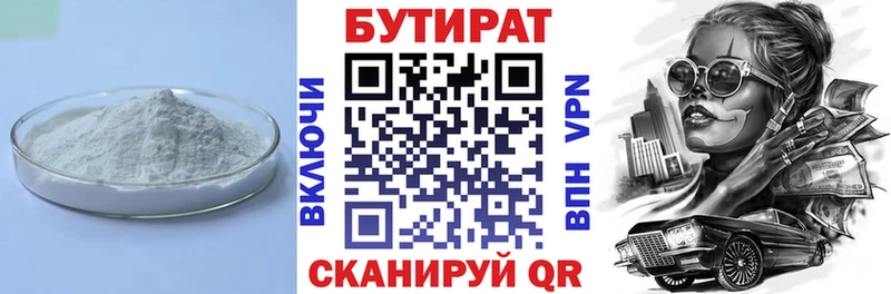 БУТИРАТ GHB  Наро-Фоминск 