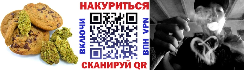 Canna-Cookies марихуана  mega маркетплейс  Наро-Фоминск 