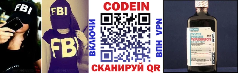 закладки  Наро-Фоминск  Кодеин Purple Drank 