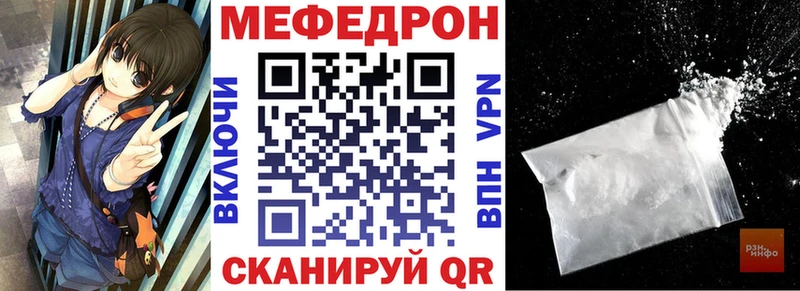 МЕФ mephedrone  Наро-Фоминск 