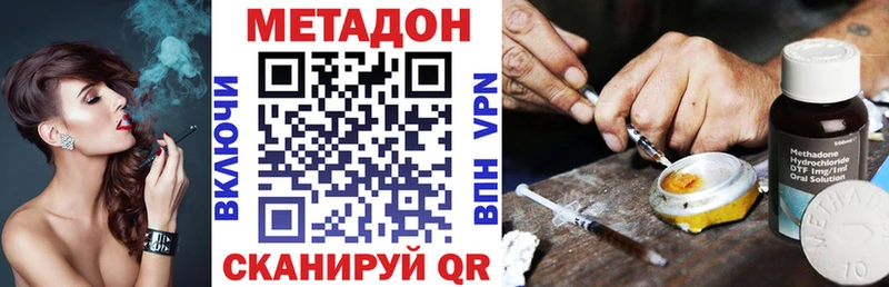 OMG ONION Наро-Фоминск МЕТАДОН VHQ хочу